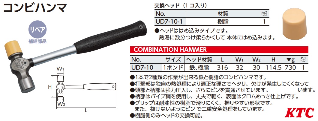 Búa kết hợp, búa nhập khẩu UD7-10, búa cơ khí KTC UD7-10, búa xưởng Yamaha