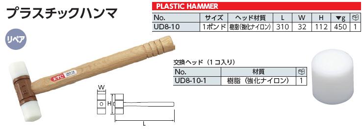 Búa nhựa nhâp khẩu, búa UD8-10, búa nhựa thay đầu, búa KTC UD8-10, búa nhựa dài 310mm