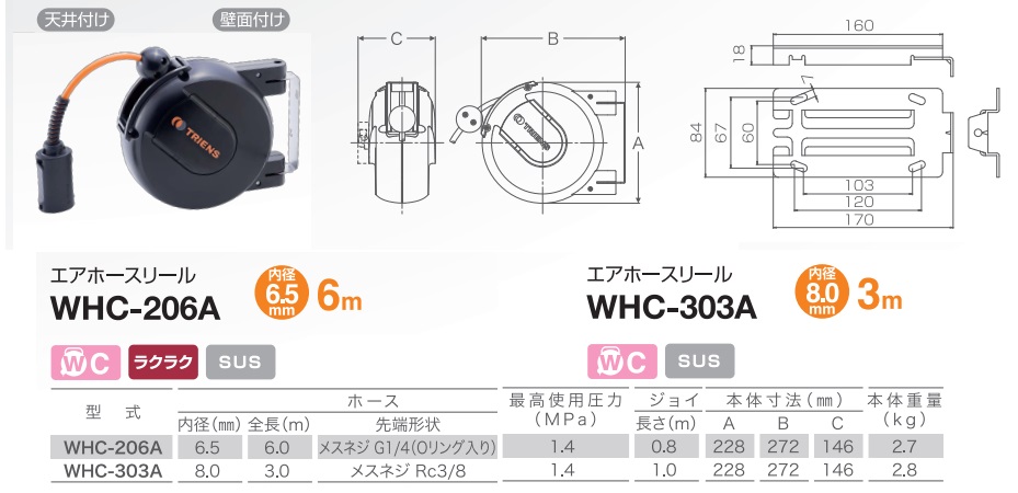 Cuộn dây hơi tự rút, Sankyo WHC-303A, cuộn dây tự rút, dây khí 8x12mm