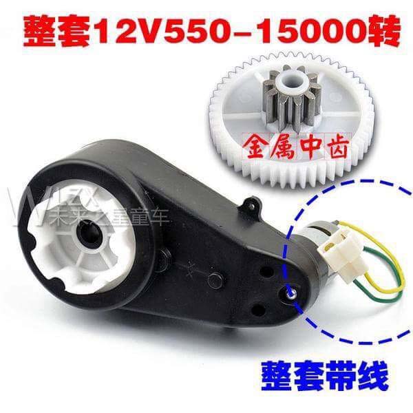 motor lái xe điện trẻ em 08