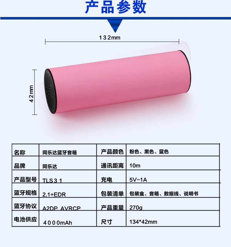 tls31带移动电源_10