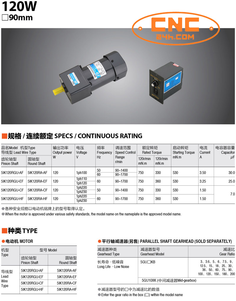 động cơ điều khiển tốc độ dây chuyền 120w