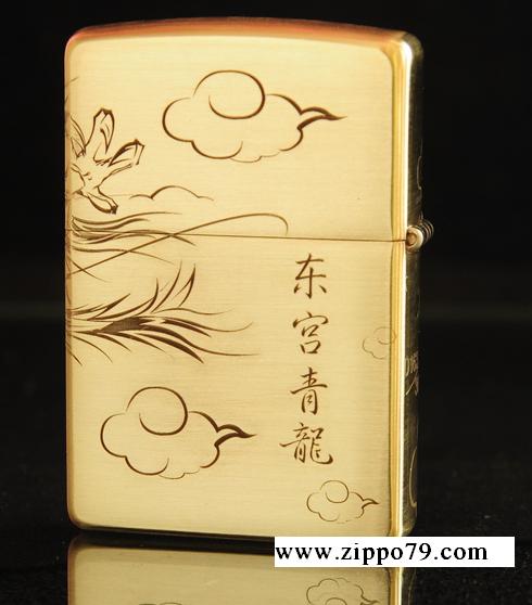 zippo rong quanh quanh