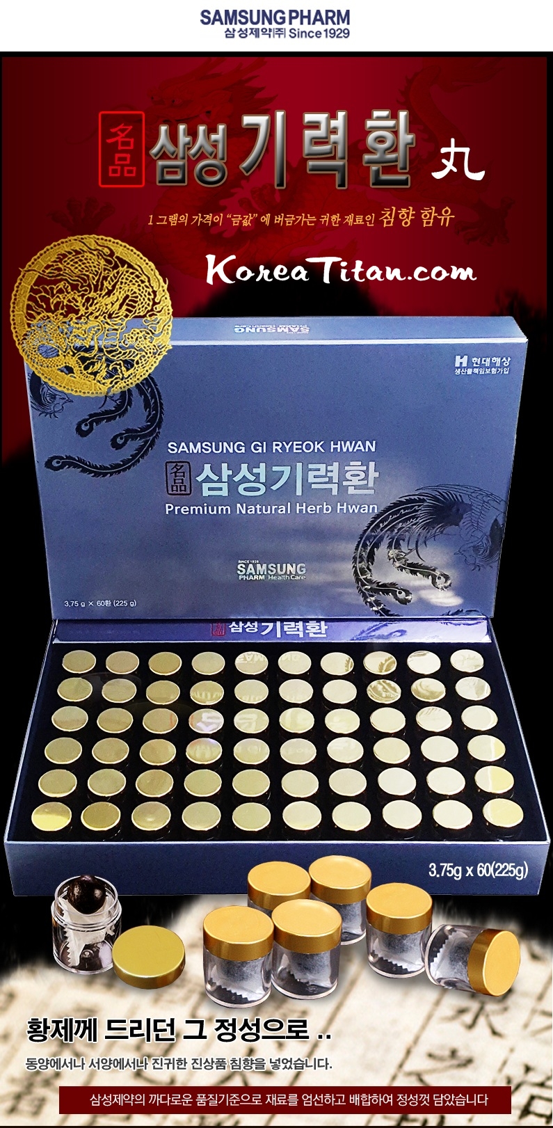 Viên bổ não hồng sâm nhung hưu hộp giấy - Samsung Pharm Kiyeok Pill 3,75g X 60 Pill