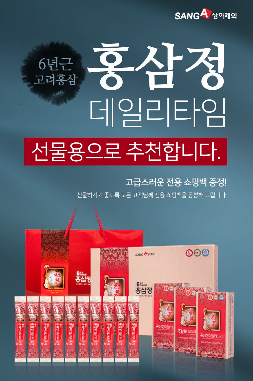 Nước Hồng Sâm  SANG A  tăng cường thể lực -  10ml x 30 Gói (300ml)