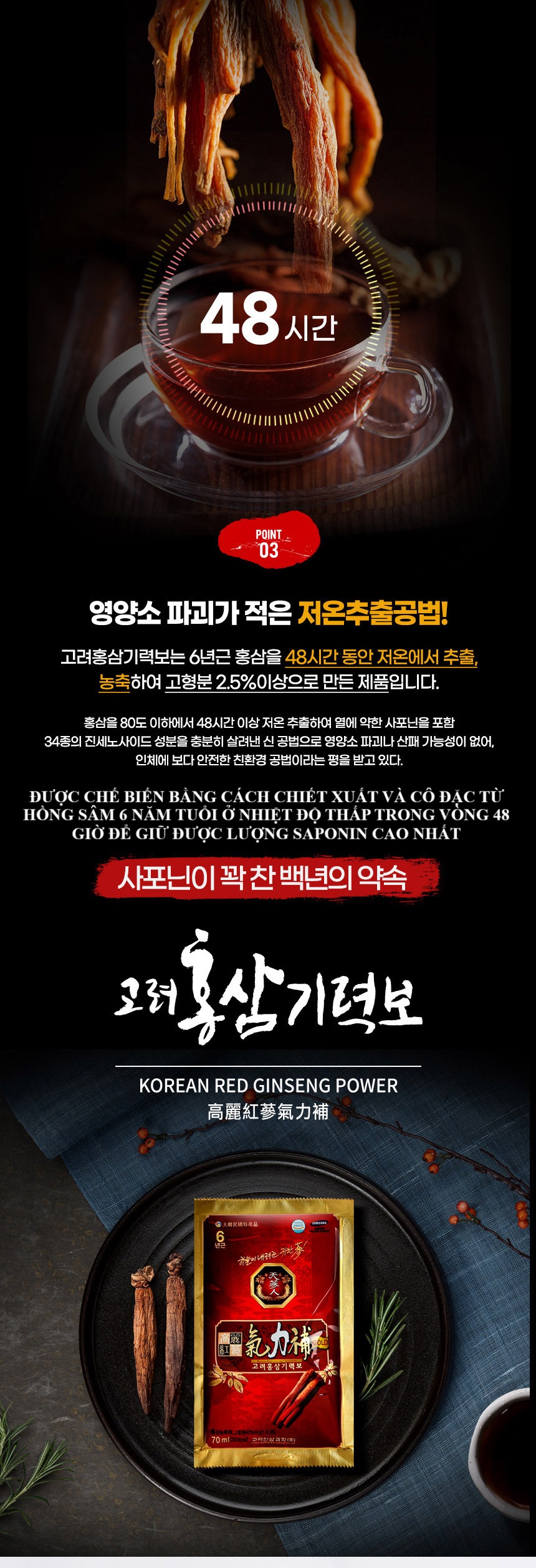 nước uống hồng sâm 6 năm tuổi hộp 30 gói