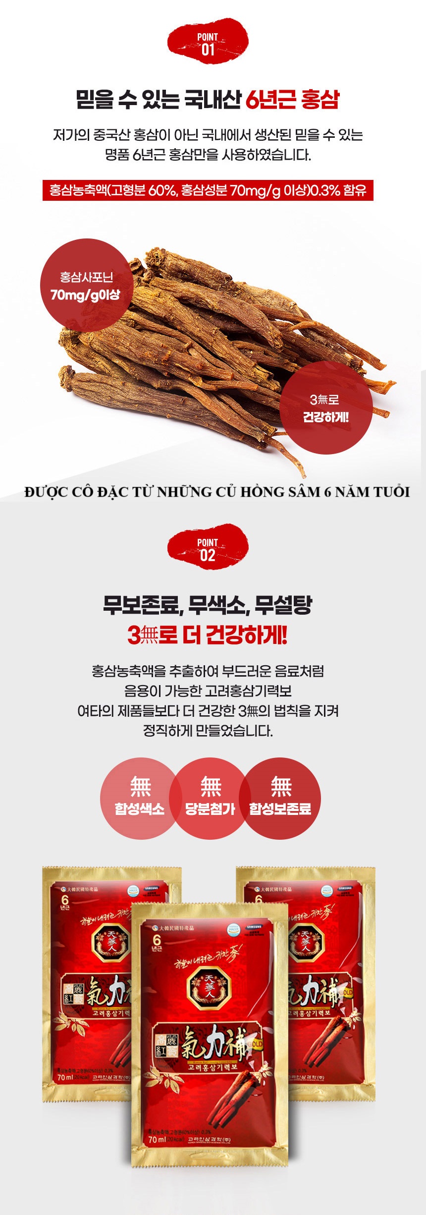 Nước uống hồng sâm hàn quốc