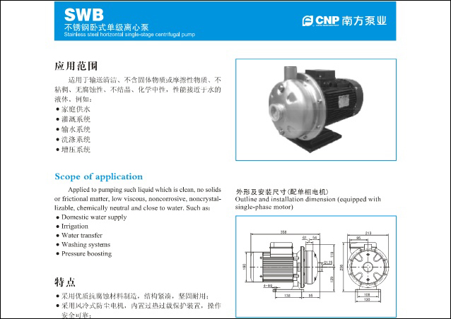 Thông số kỹ thuật Bơm CNP Model SWB