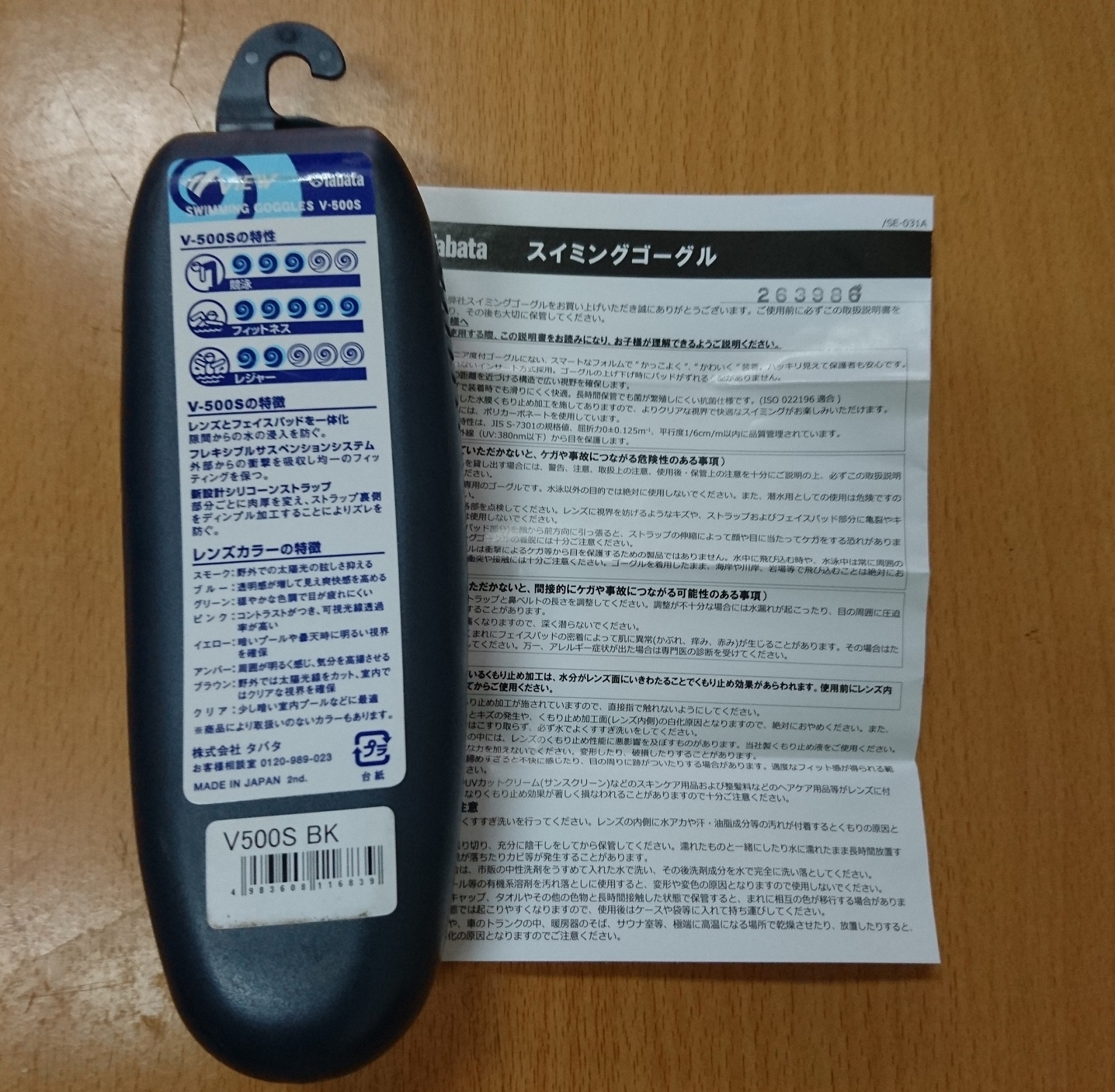 Hộp và giấy hướng dẫn sử dụng kính bơi view