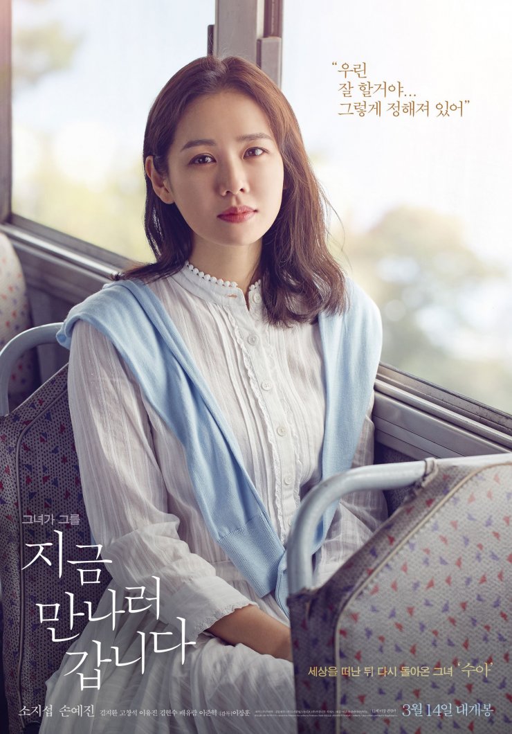 Phim Và Em Sẽ Đến (Be With You) và phong cách thời trang đầy ngọt ngào
