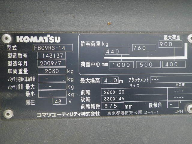 Name plate Komatsu FB09RS-14