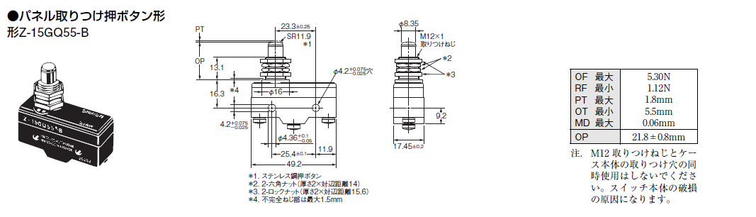 Công tắc hành trình Omron Z-15GQ55