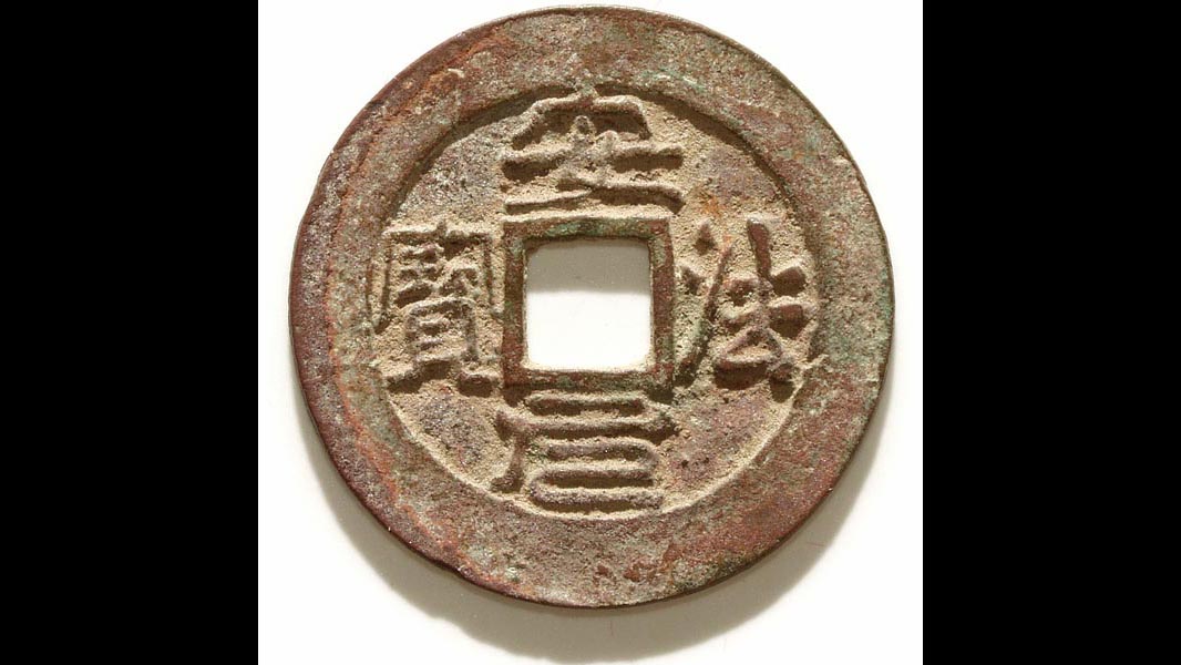 Các hiệu tiền cổ Việt Nam (Phần 2)