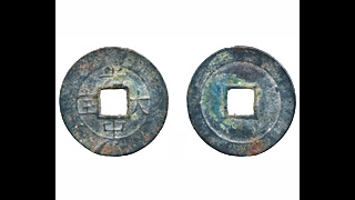 Các hiệu tiền cổ Việt Nam (Phần 2)