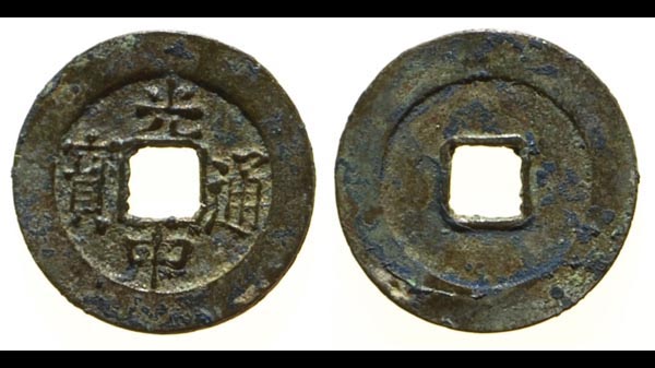 Các hiệu tiền cổ Việt Nam (Phần 2)