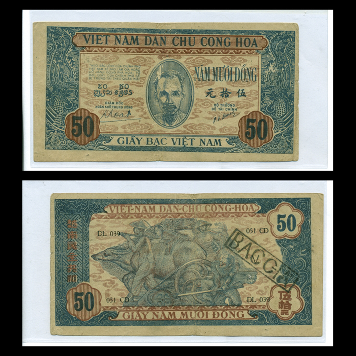 50 đồng 1947 Sĩ, Nông, Công,Thương Việt Nam Dân Chủ Cộng Hòa