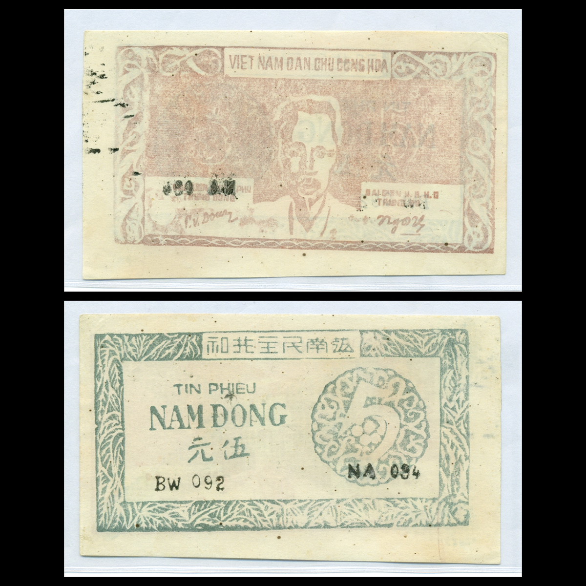 5 đồng Tín phiếu Việt Nam Dân Chủ Cộng Hòa