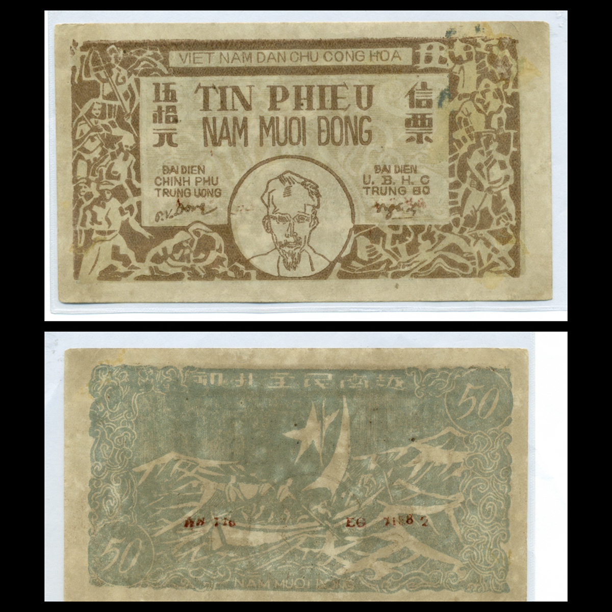 50 đồng Tín phiếu Việt Nam Dân Chủ Cộng Hòa