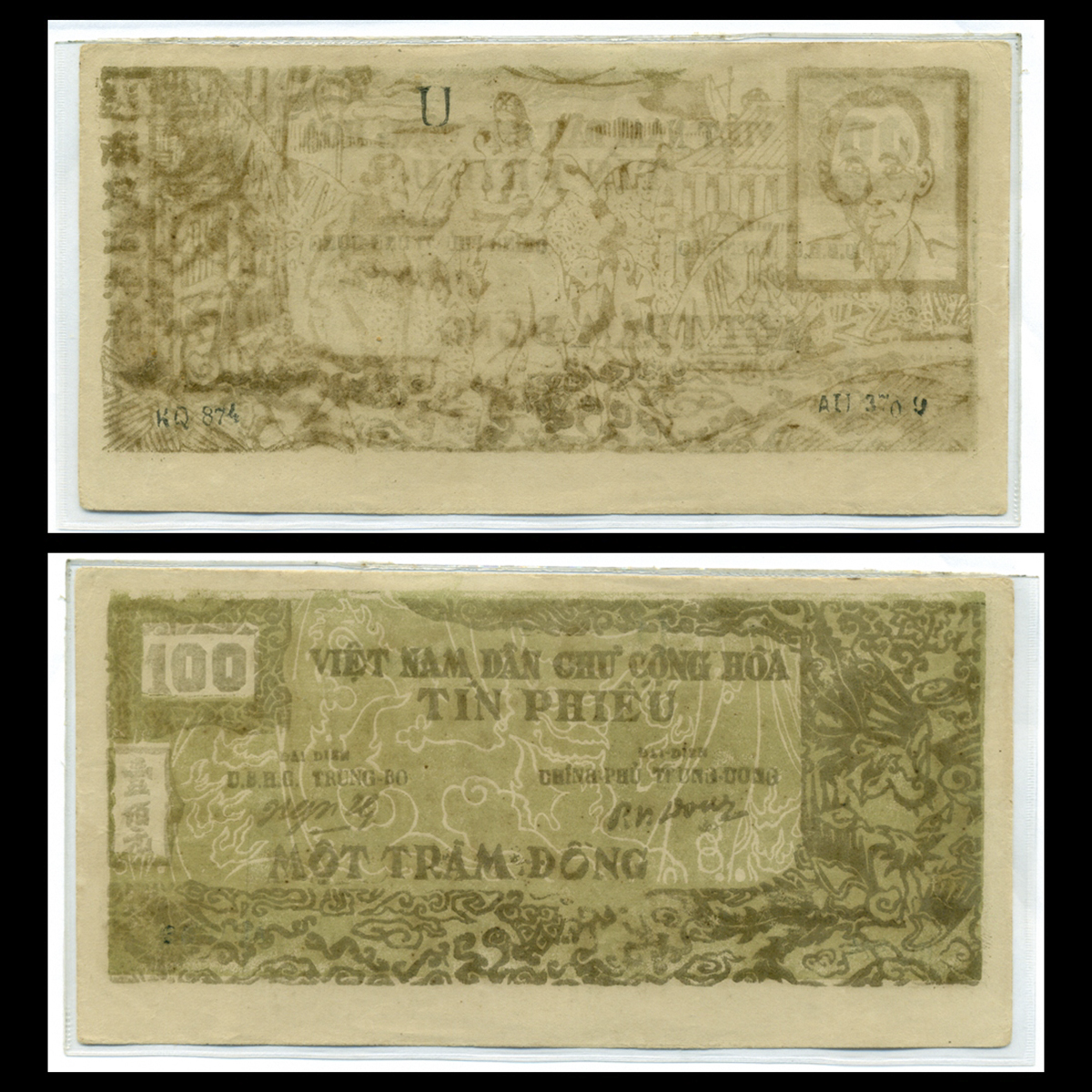 100 đồng Tín phiếu, Công nhân, Binh Sĩ và Ngôi Sao 1950-1951 VNDCCH