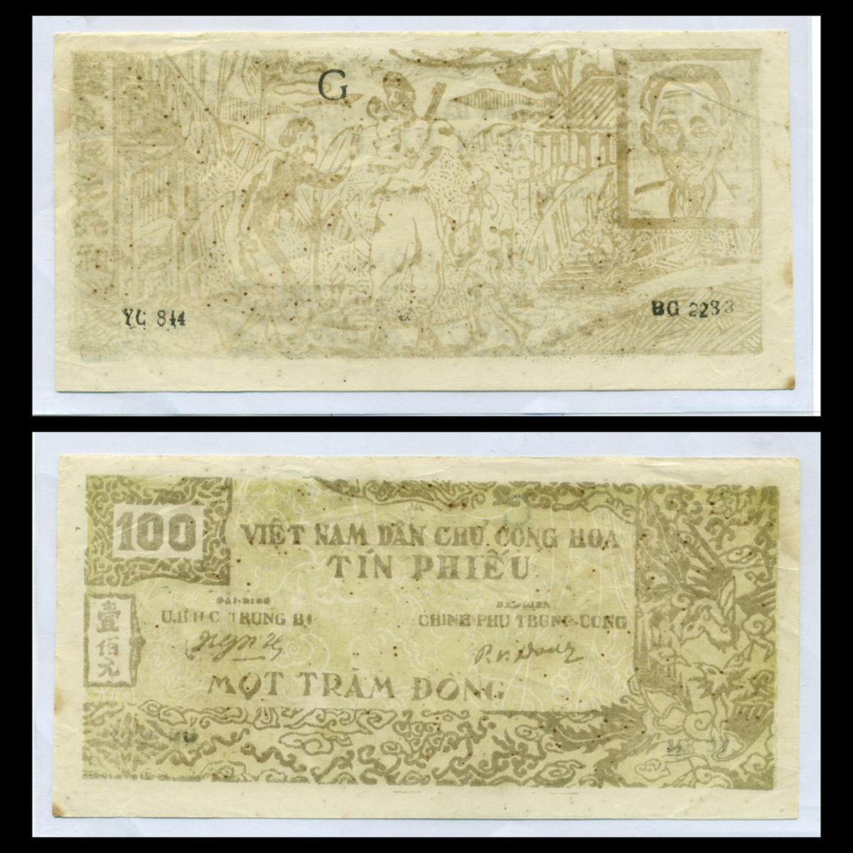 100 đồng Tín phiếu, Công nhân, Binh Sĩ và Ngôi Sao 1950-1951 VNDCCH