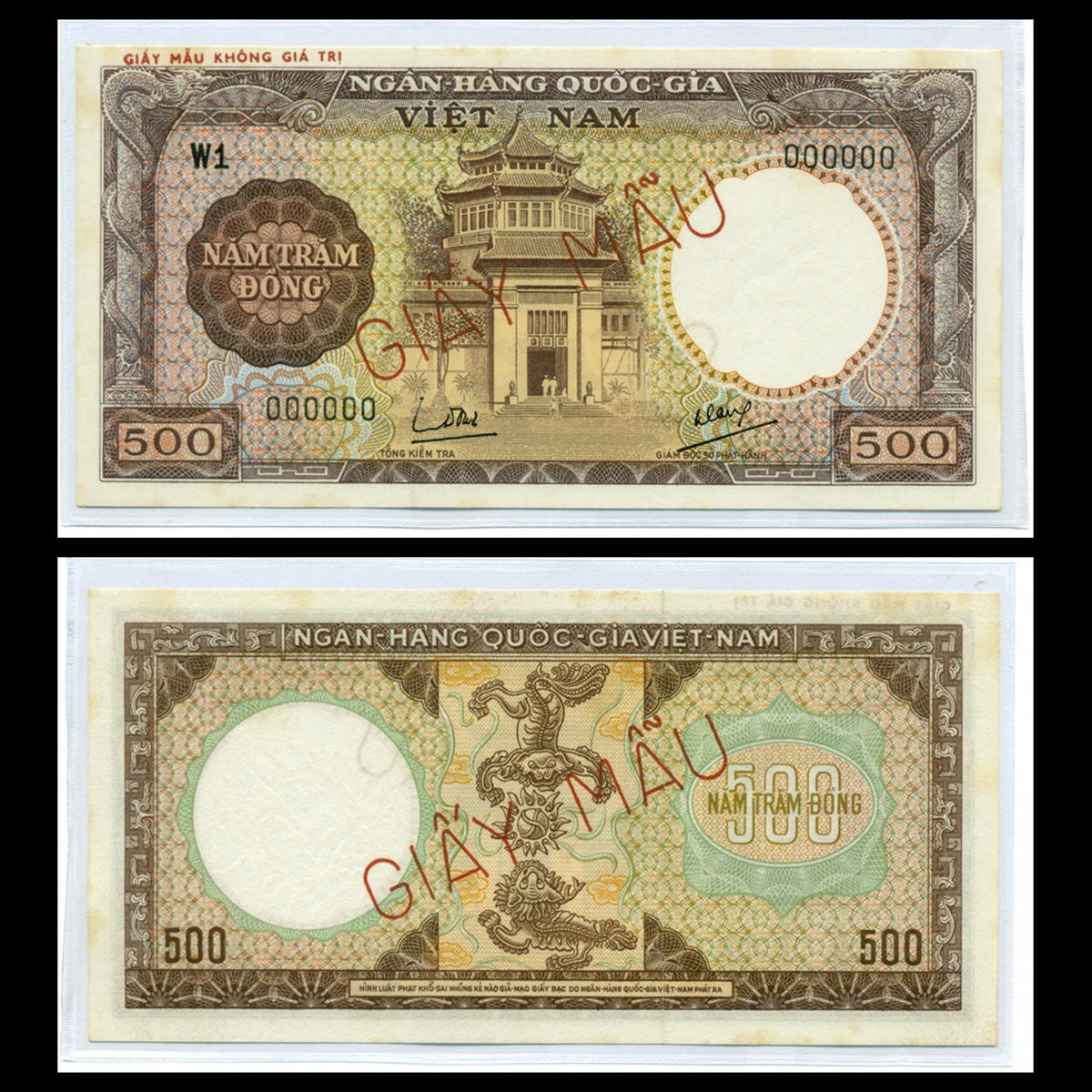 500 đồng, Đền Hùng - Lân đấu 1966 VNCH - Bản mẫu