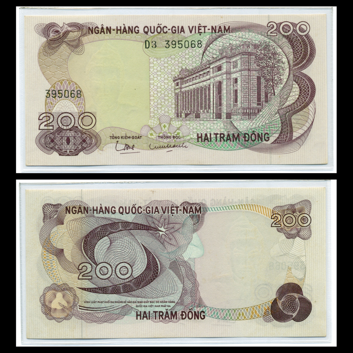 200 đồng, Hoa văn 1970 Việt Nam Cộng Hòa