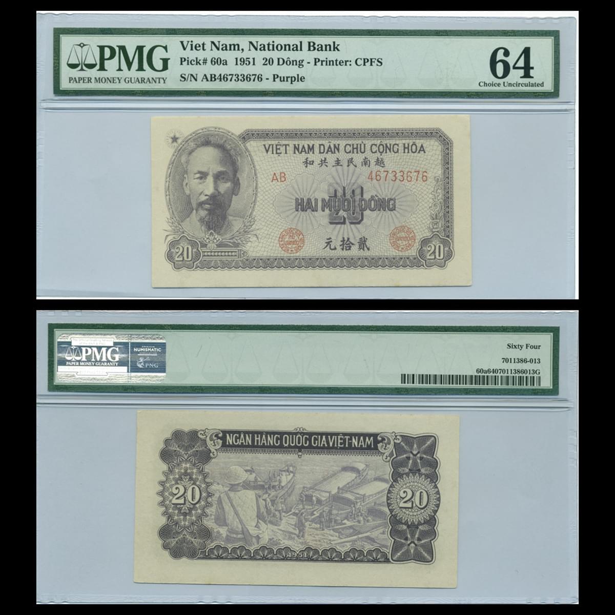 20 đồng, Đoàn thuyền chở thóc 1951 VNDCCH