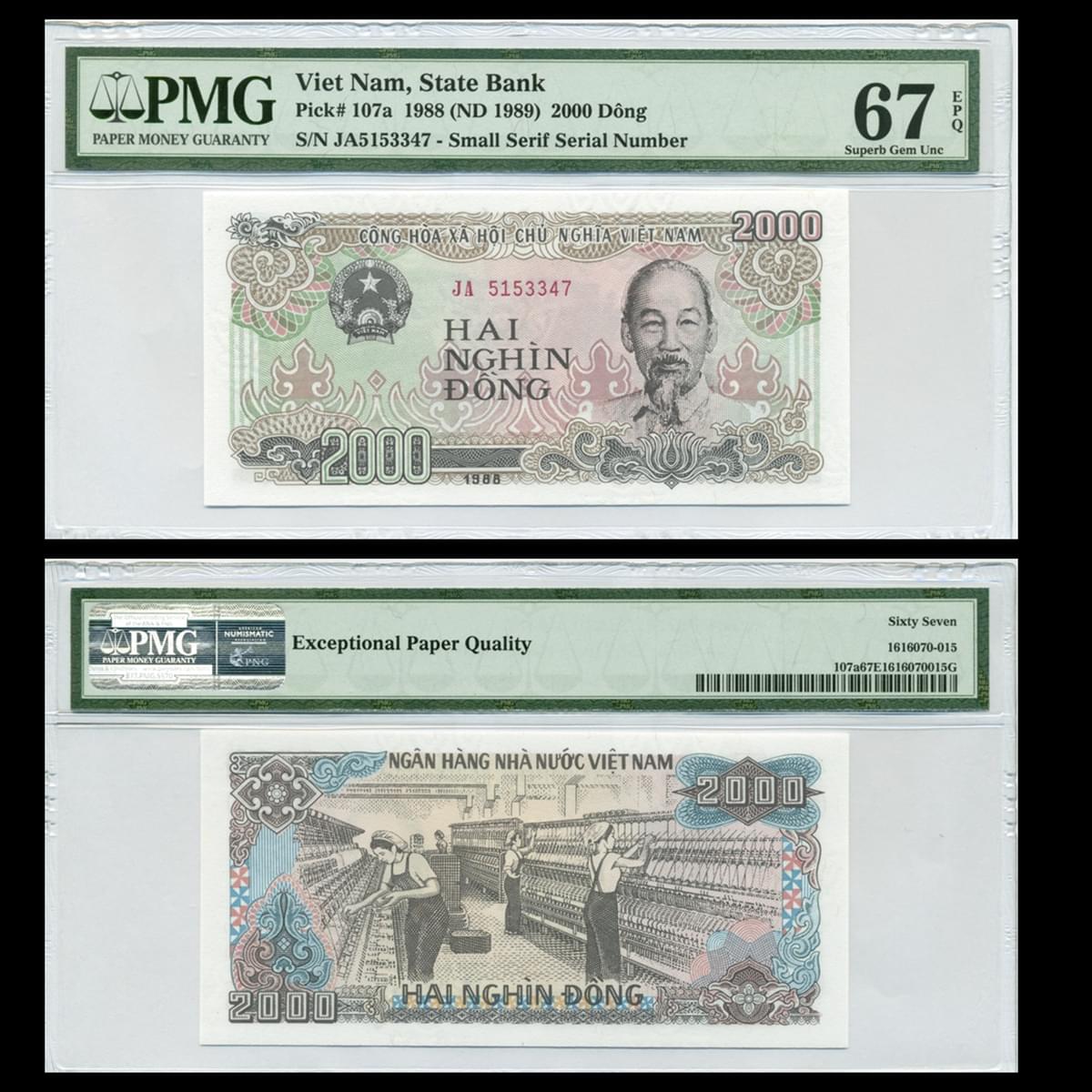 2000 đồng, Xưởng dệt 1988 XHCN