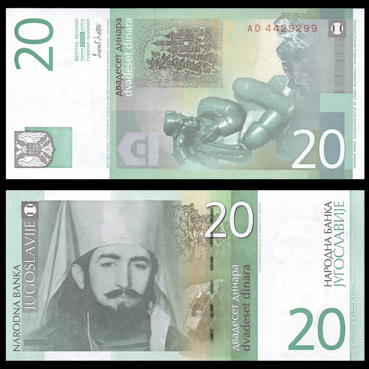 Yugoslavia (Nam Tư) 20 dinara 2000
