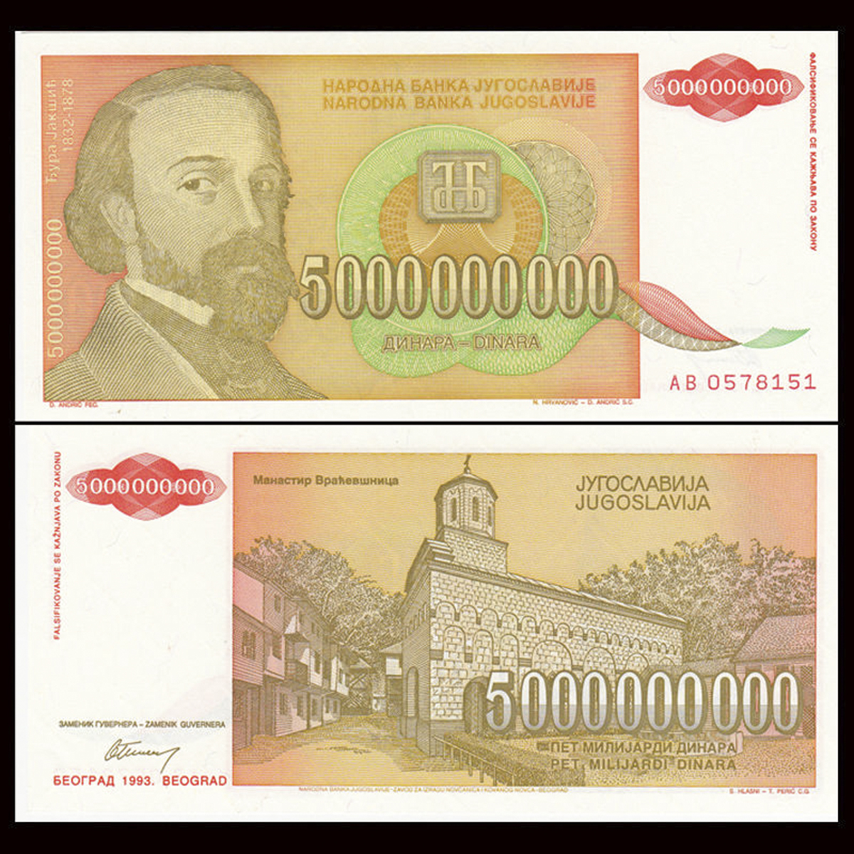 Yugoslavia (Nam Tư) 5000000000 dinara 1993