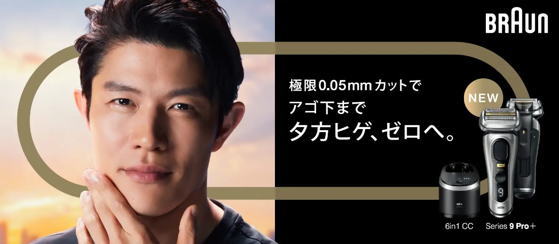 braun series 9 pro +