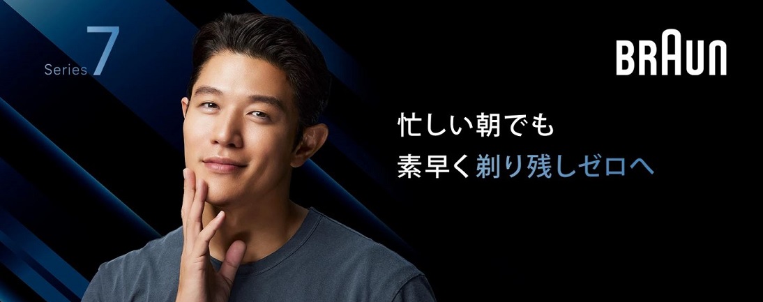Máy cạo râu braun series 7
