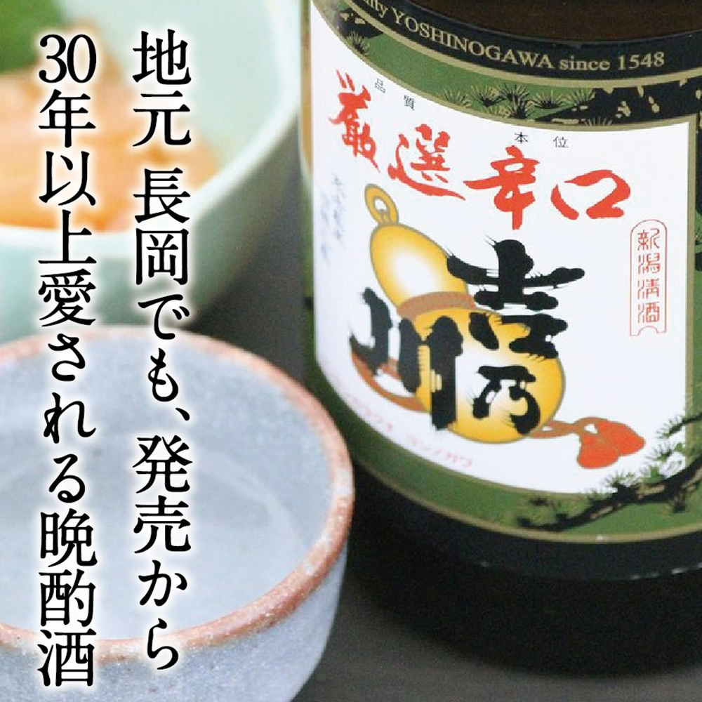 Uống rượu sake Gensen Karakuchi Yoshinogawa ngon