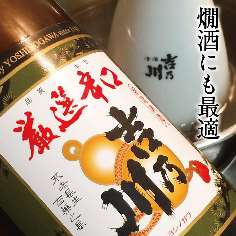 Rượu Sake Gensen Karakuchi Yoshinogawa Nhật Bản