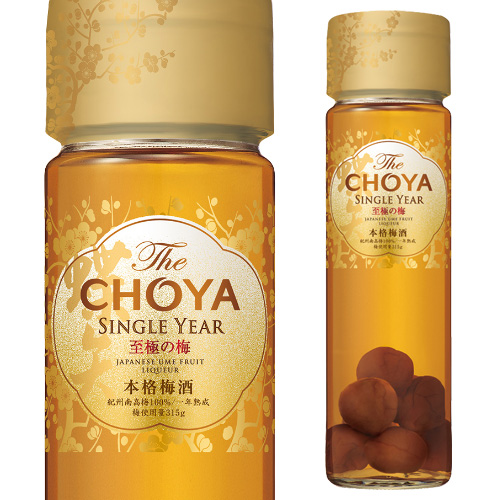 Điểm danh 3 loại rượu mơ Umeshu Nhật Bản được ưu chuộng nhất.