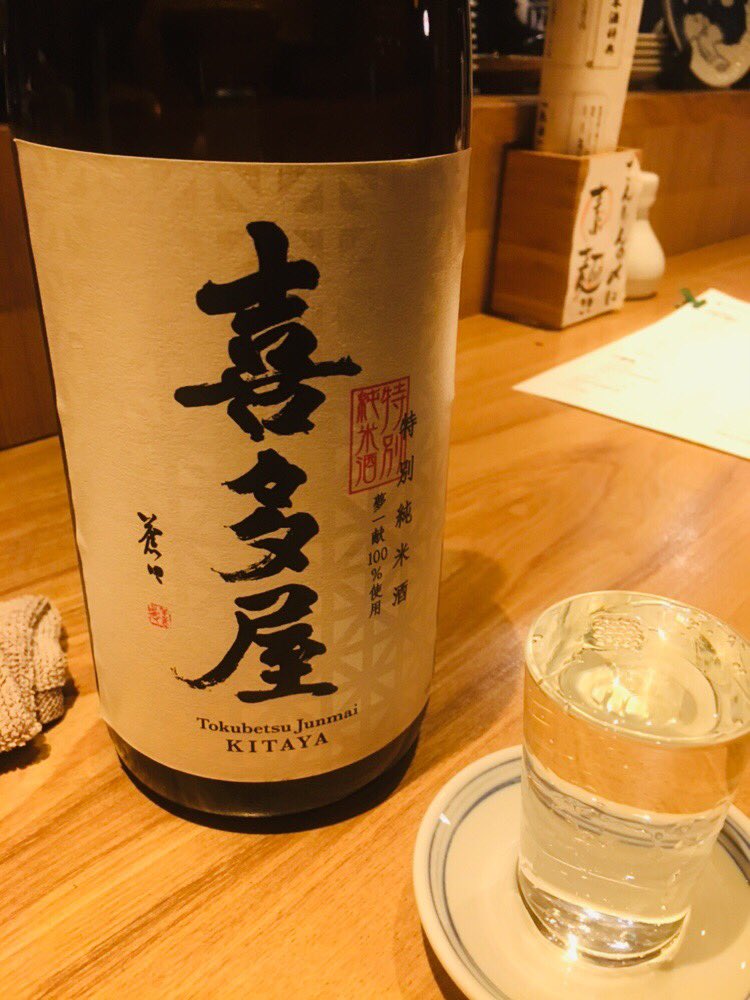 Cách uống rượu sake Kitaya Tokubetsu 