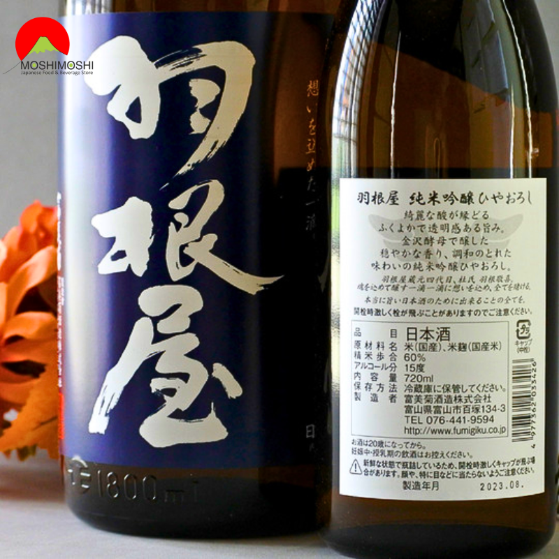 Sake Haneya Hiyaoroshi Junmai Ginjo