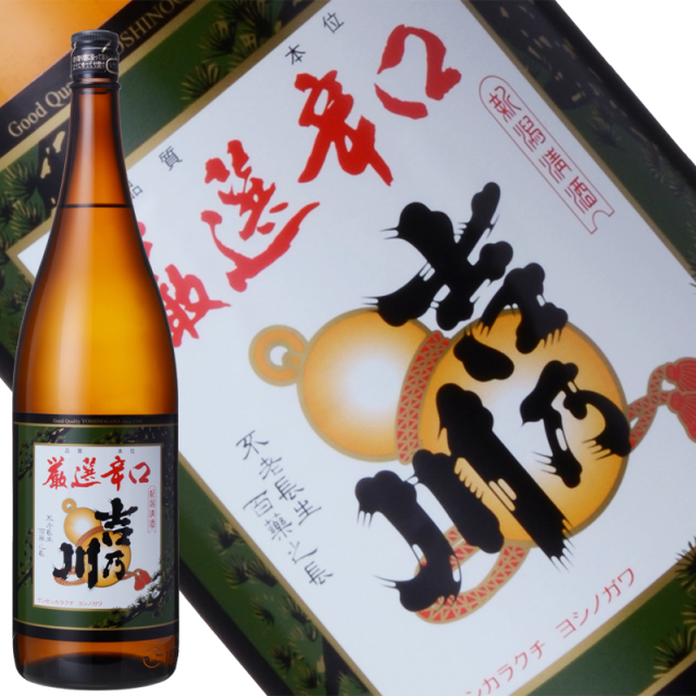 Rượu Sake Gensen Karakuchi Yoshinogawa Nhật Bản