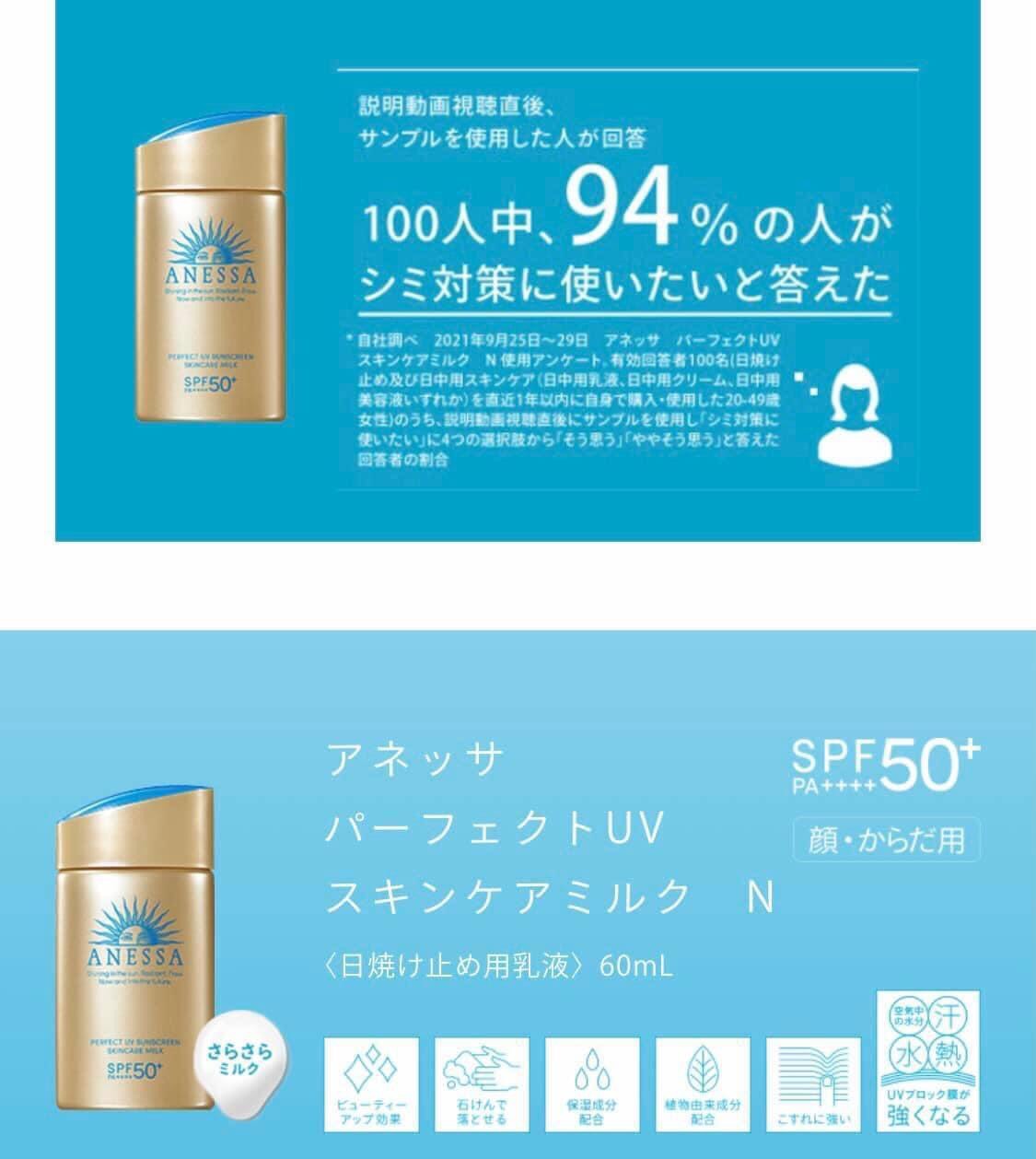 Kem chống nắng ANESSA Shiseido