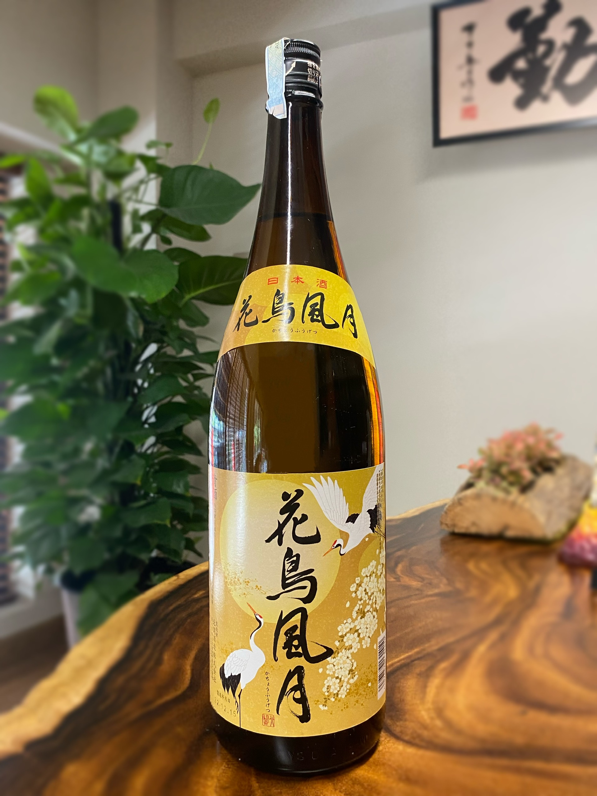 Rượu Sake Hokkan Kachofugetsu Futsushu