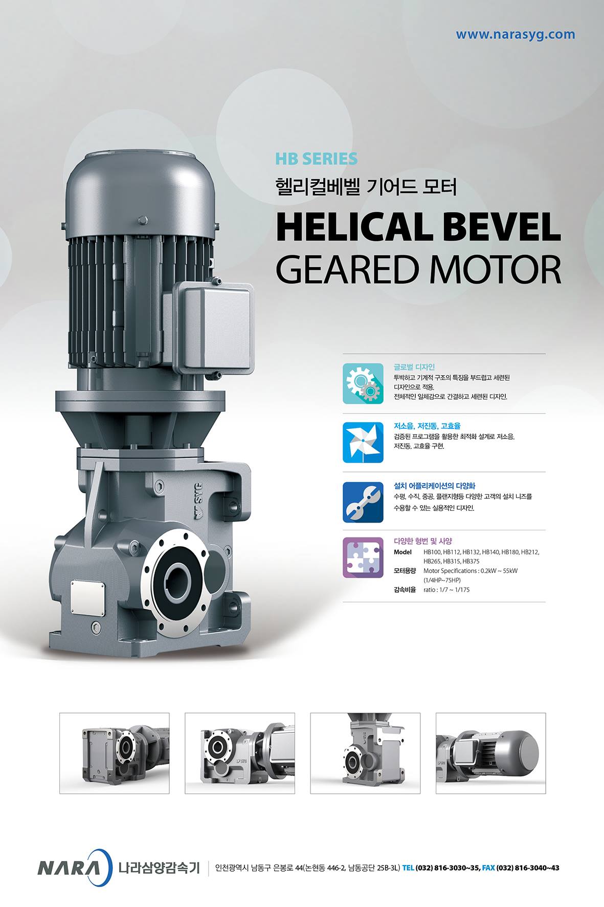 Hộp số Samyang và động cơ giảm tốc Samyang