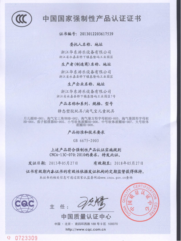 Chứng chỉ chất lượng của các thiết bị game xèng