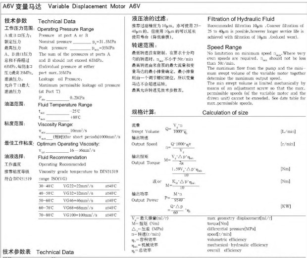 motor-piston-a6v-huade