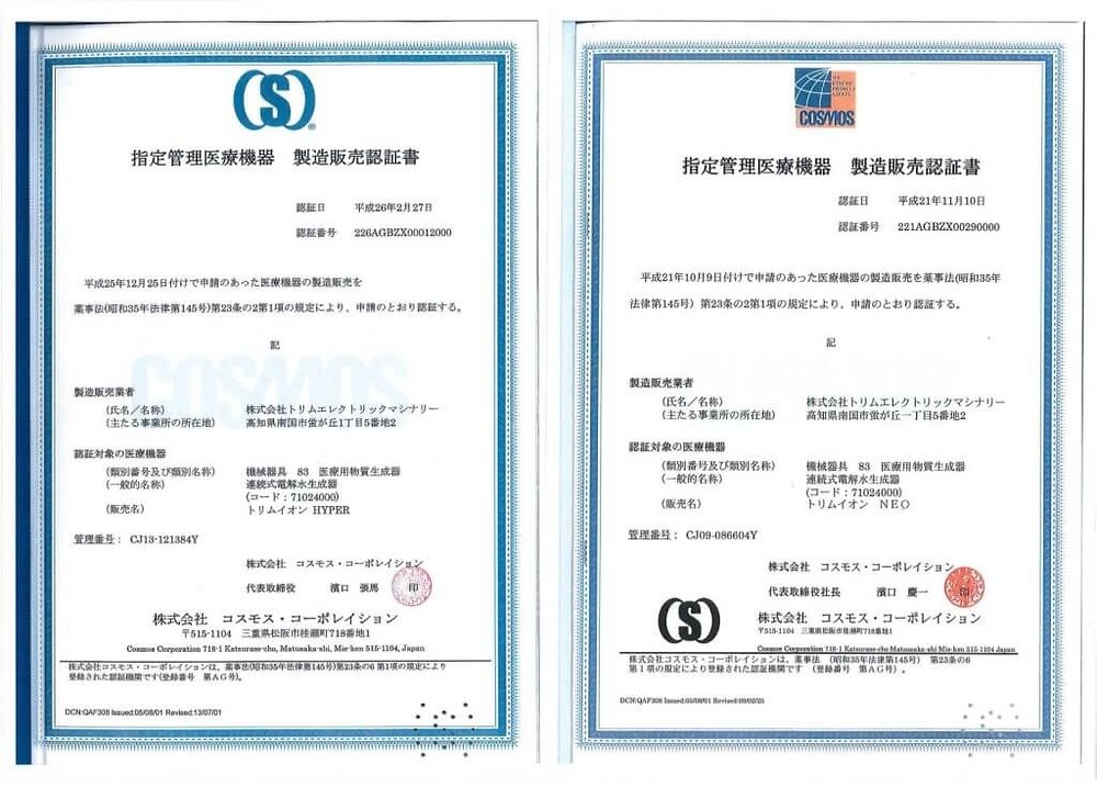Chứng nhận NFS và các chứng nhận an toàn của Trim Ion được công nhận bởi bộ y tế Nhật Bản chung-nhan-nfs-chung-nhan-an-toan