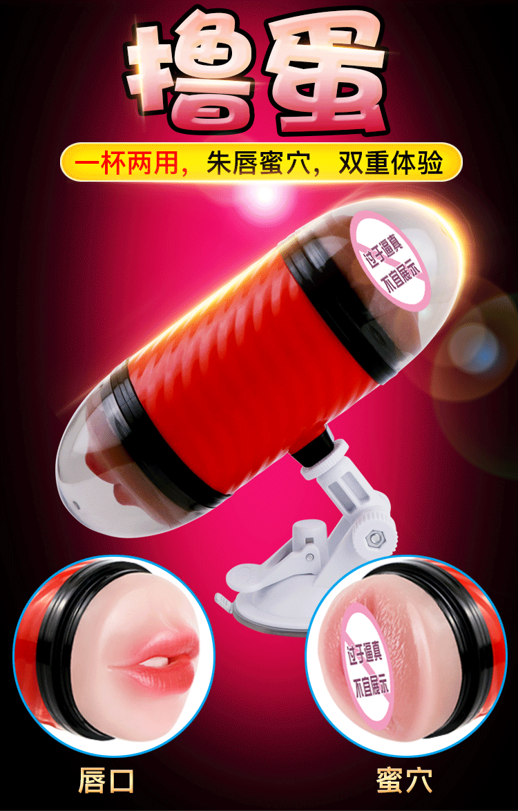 Cốc Tình Yêu 2 Đầu Rung Gắn Tường Giá rẻ