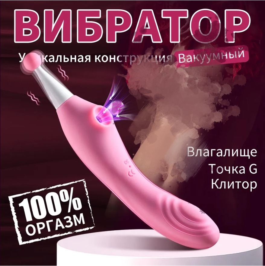 Máy Rung Hút 2 Đầu Siêu Mềm Dạo Đầu