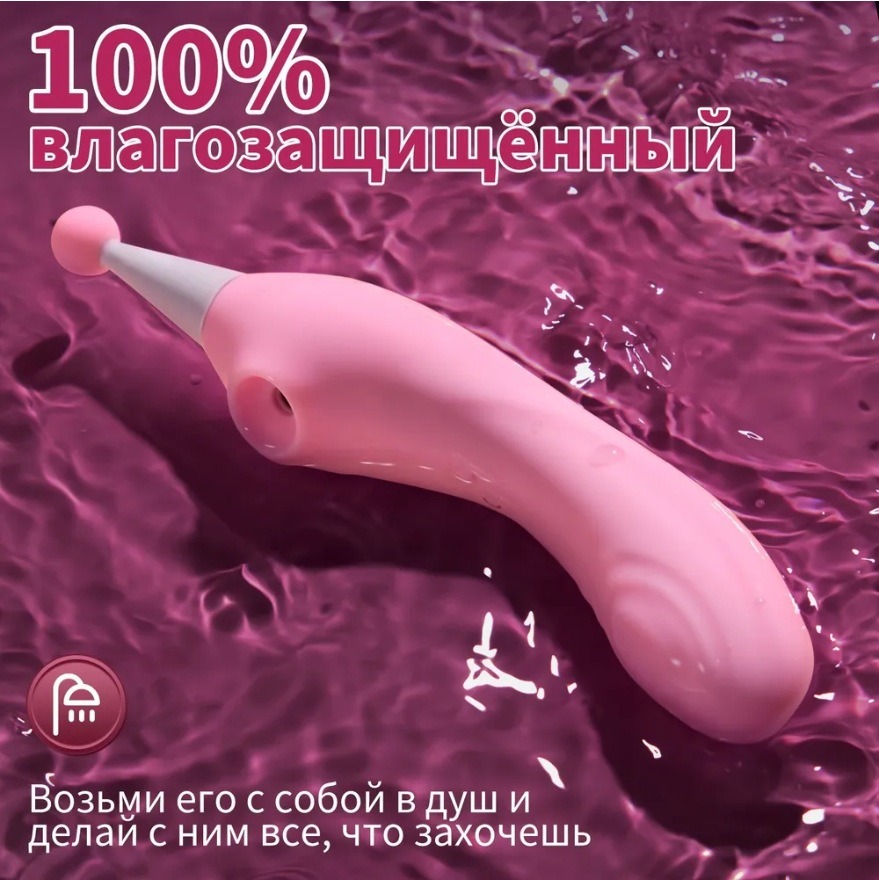 Máy Rung Hút 2 Đầu Siêu Mềm Dạo Đầu