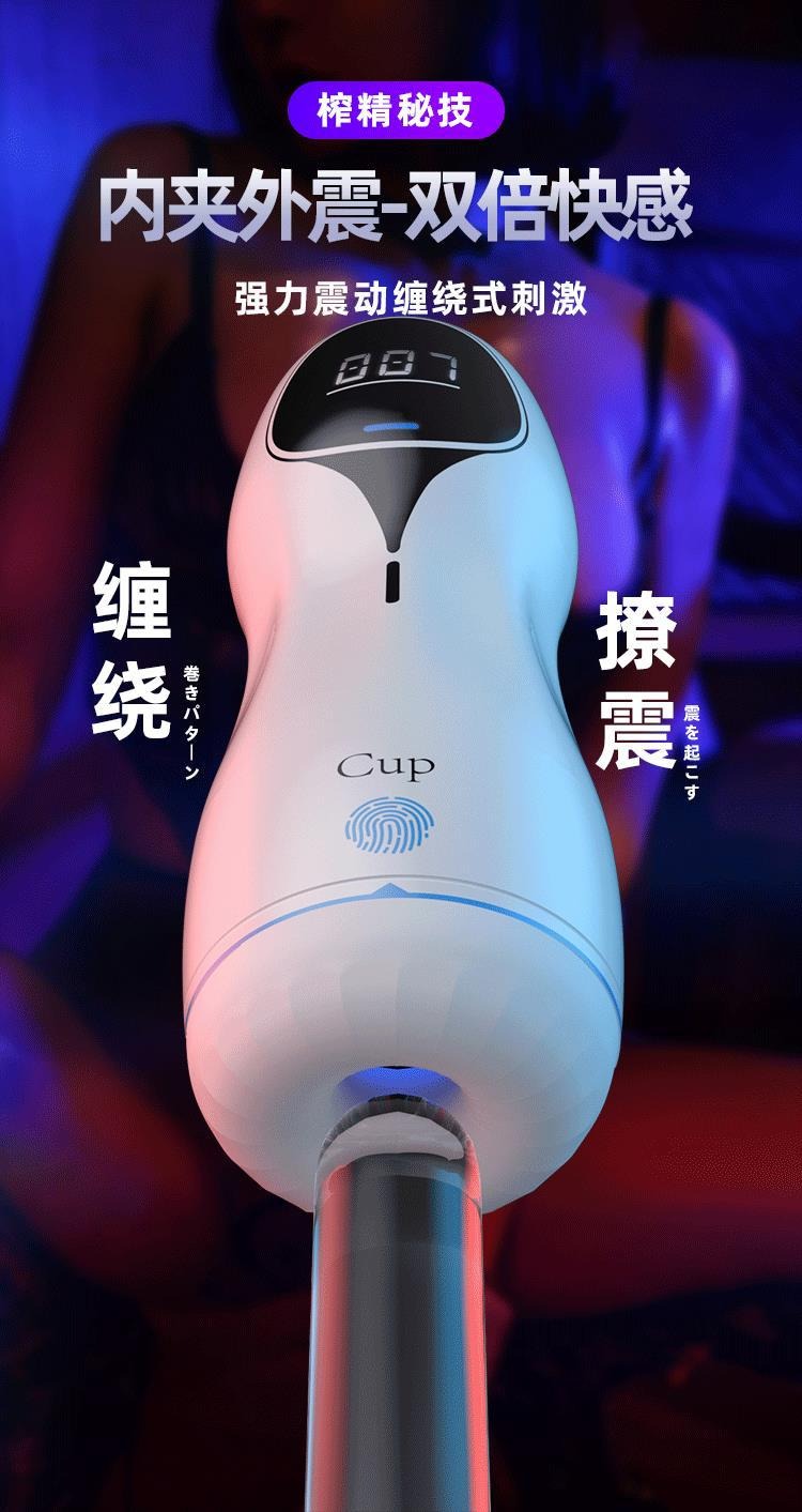 Cốc thủ dâm robot rung âm thanh