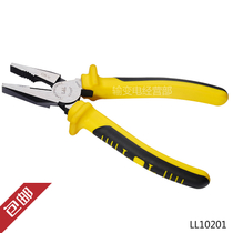 Kìm điện Lanlong - mã LL10201