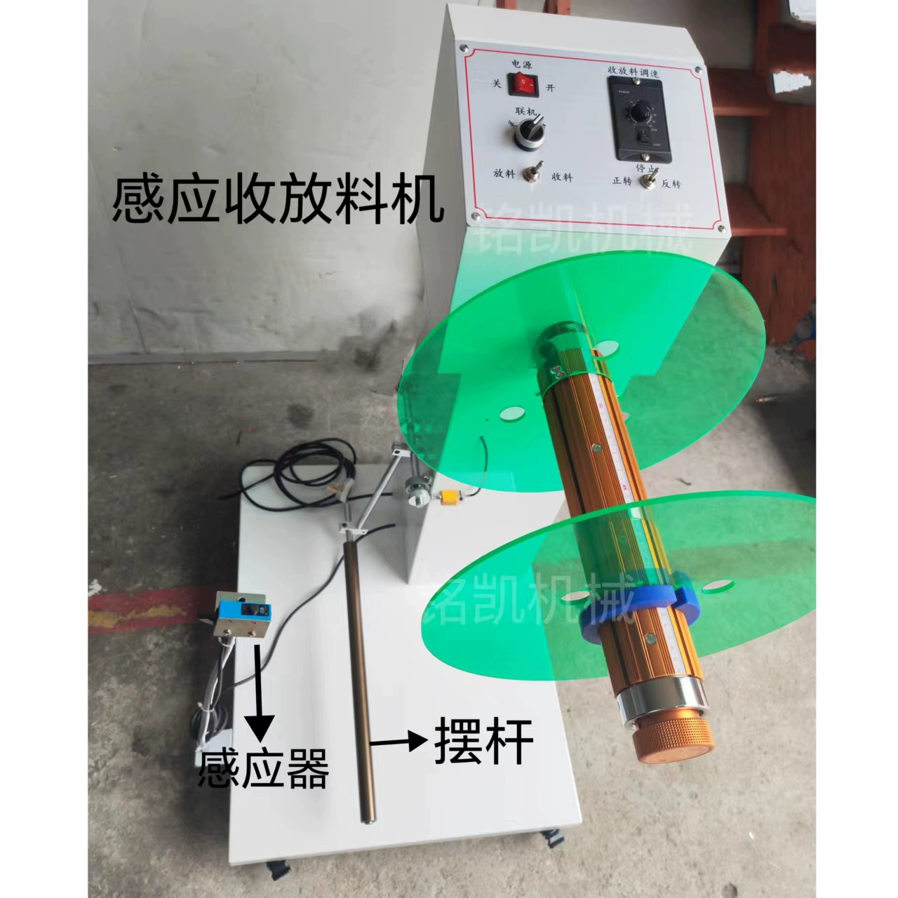 Máy nhả cuộn nguyên liệu decal